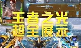 cfm活动最新爆料王者轮回,CFM活动全新爆料，神秘轮回之力即将觉醒！